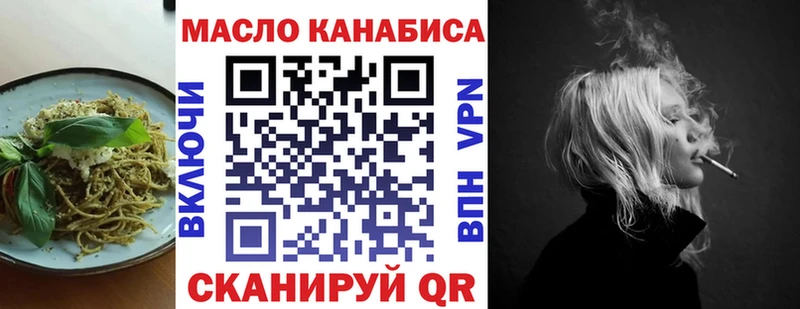 Cannafood конопля маркетплейс состав Сибай