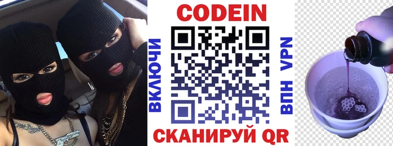 Codein Purple Drank  Сибай 