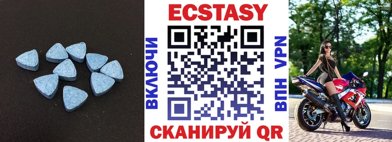 ЭКСТАЗИ круглые Сибай