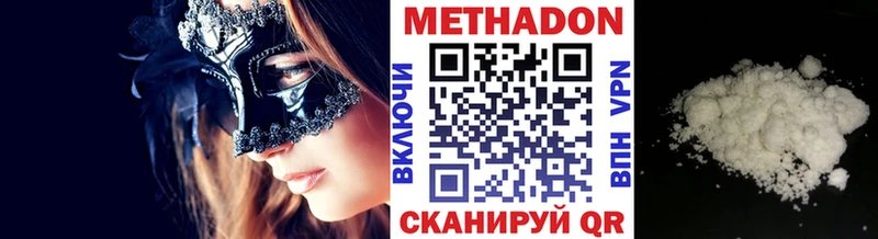 Метадон кристалл  где продают наркотики  Сибай 