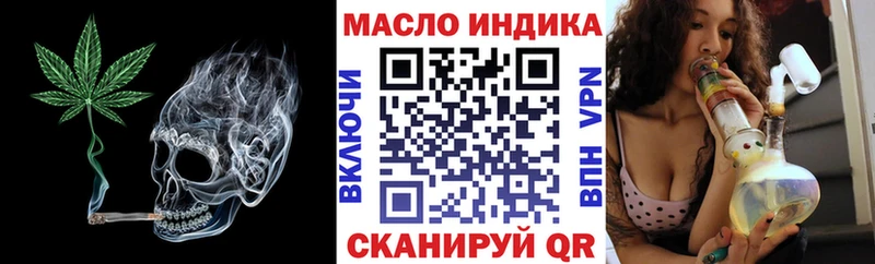 Дистиллят ТГК гашишное масло где найти Сибай